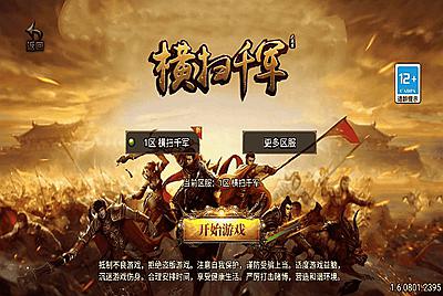 【传奇手游之横扫千军大背包-[白猪3.1]-免授权版】经典单职业复古特色战神引擎传奇手游-2025年12月24日最新打包Win服务端源码视频架设教程-新版GM多功能网页授权物品后台-GM直冲网页后台-苹果IOS安卓双端版本！